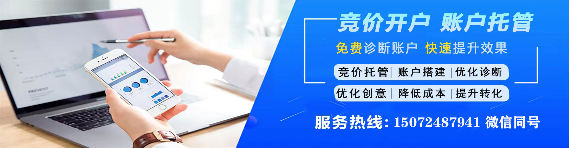 东海百度开户高返点