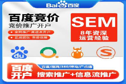 百度竞价包年推广助力企业增长